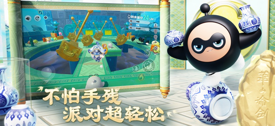 蛋仔派對(duì)網(wǎng)易版官服 v1.0.217 安卓版 1