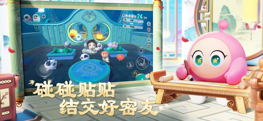 蛋仔派對(duì)網(wǎng)易版官服 v1.0.217 安卓版 3