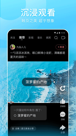 好看視頻app v7.89.0.10 安卓版 3