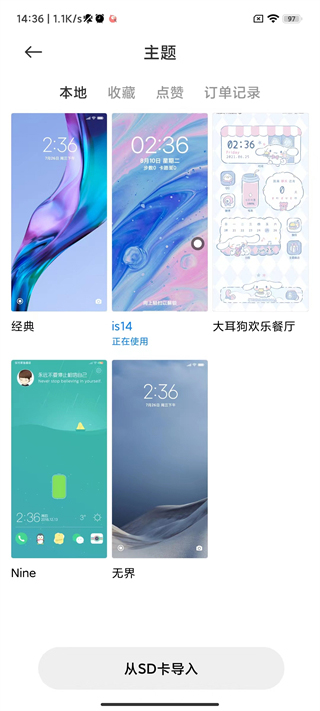 2024小米主題商店app v10.4.0.0 免費安卓版 2