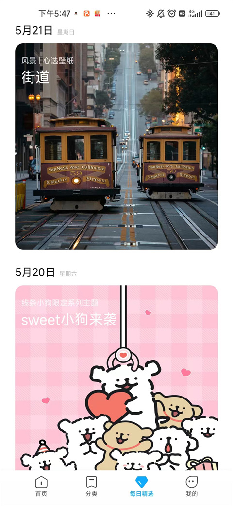 2024小米主題商店app v10.4.0.0 免費安卓版 0