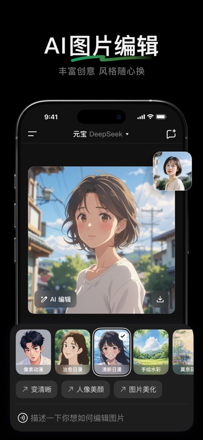 騰訊元寶免費(fèi)下載 v2.40.10 安卓版 0