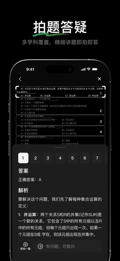 騰訊元寶免費(fèi)下載 v2.40.10 安卓版 1
