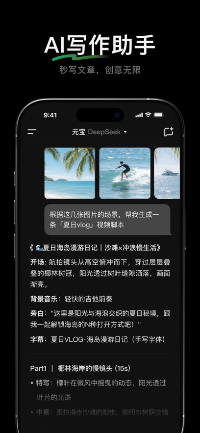 騰訊元寶免費(fèi)下載 v2.40.10 安卓版 2