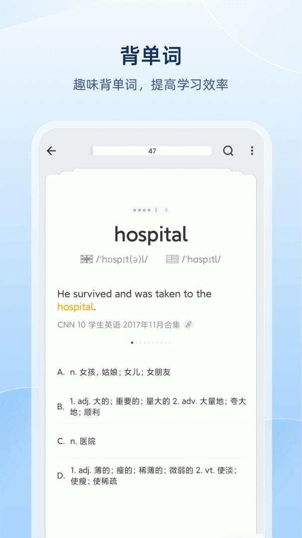 歐路詞典在線翻譯 v25.9.2安卓版 0