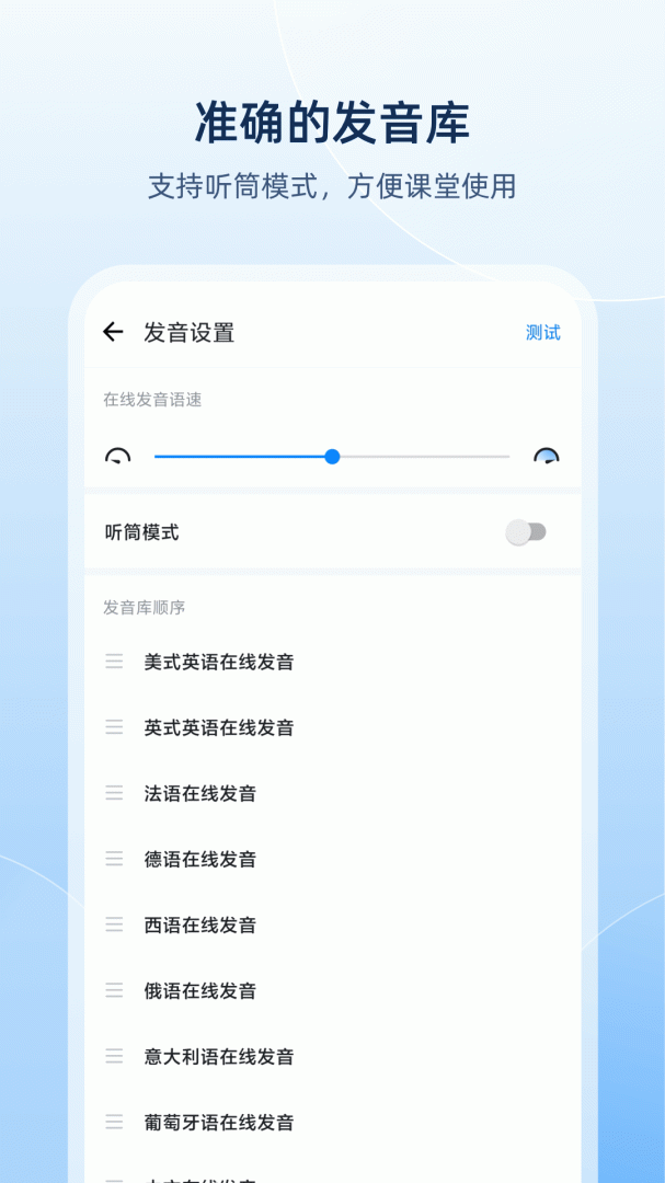 歐路詞典在線翻譯 v25.9.2安卓版 3