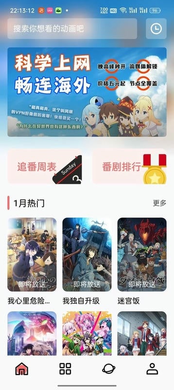 次元城免費版 v4.2.8安卓版 0