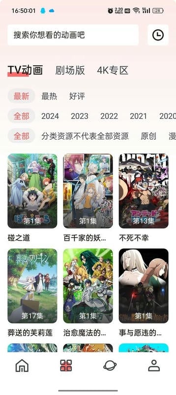 次元城免費版 v4.2.8安卓版 2
