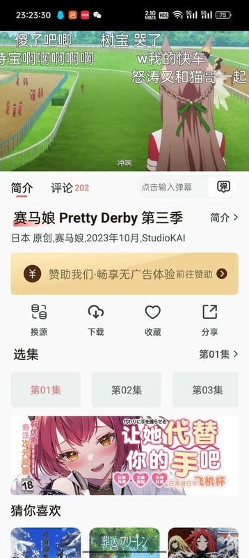 次元城免費版 v4.2.8安卓版 1