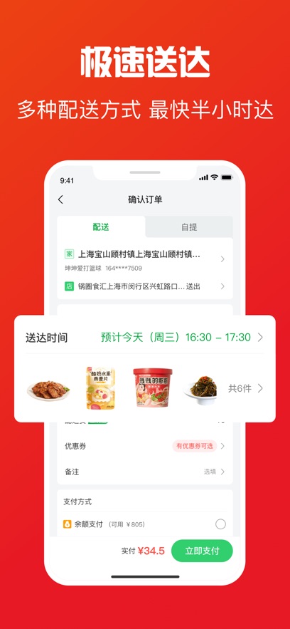 鍋圈app v5.4.3 手機(jī)版 0