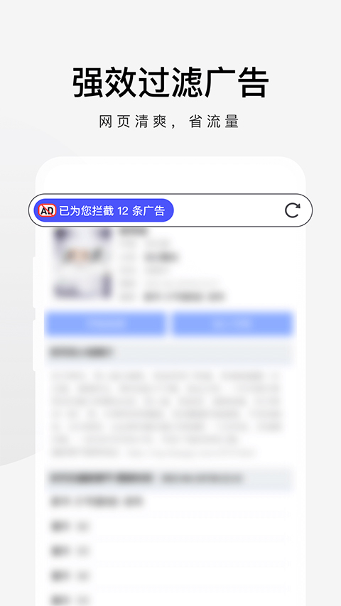 360手機瀏覽器極速版2