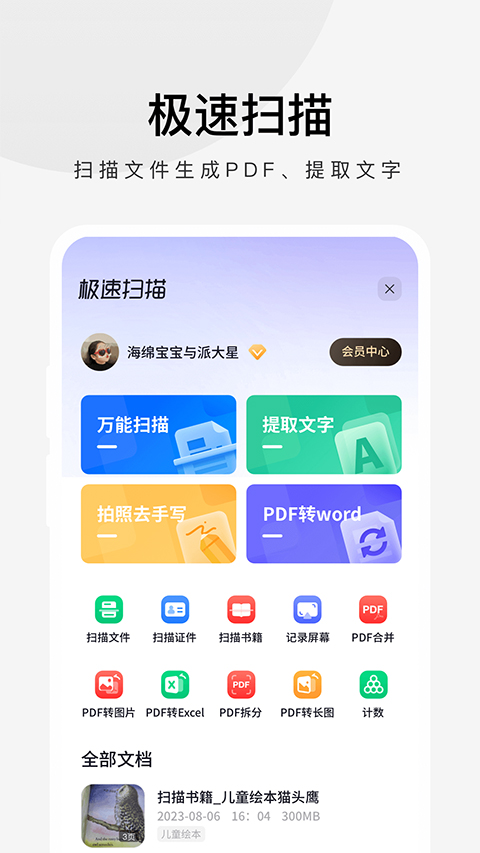 360手機瀏覽器極速版4