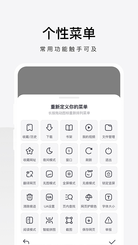 360手機瀏覽器極速版3