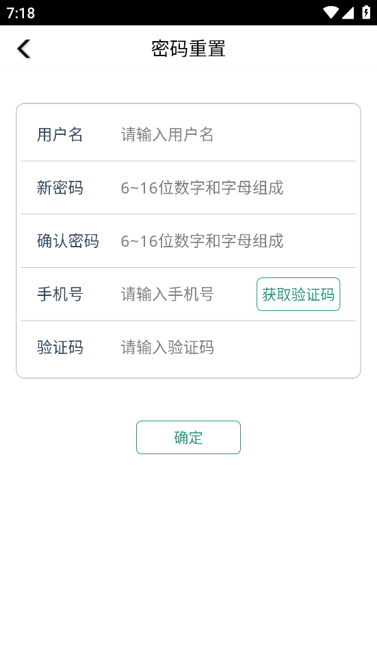 i城建 v3.1.0 安卓版 1