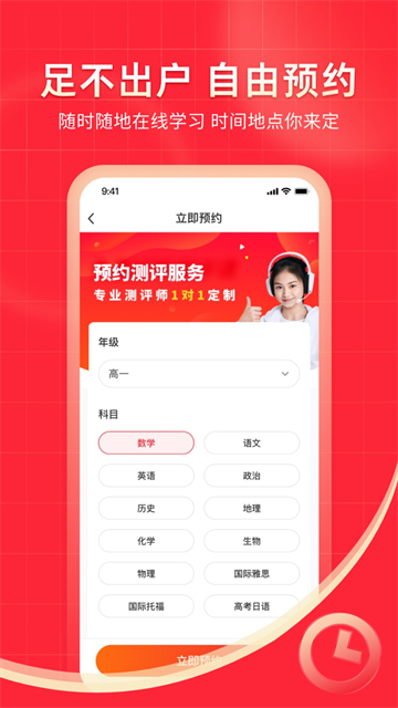 掌門1對1輔導(dǎo)免費下載 v8.27.0安卓版 0