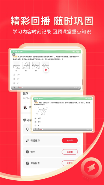 掌門1對1輔導(dǎo)免費下載 v8.27.0安卓版 1