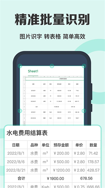 手機全能掃描王免費版本 v6.9.21 安卓版 3