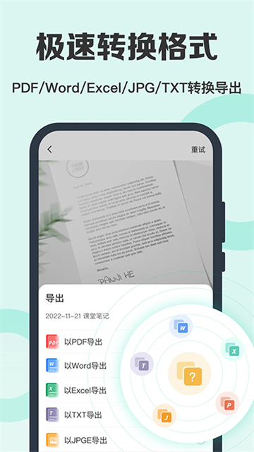 手機全能掃描王免費版本 v6.9.21 安卓版 4