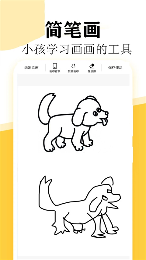 快學畫畫吧軟件 v1.9.2 安卓版 0