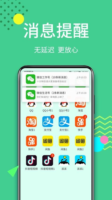云霄框架最新版本 v12.7.0.0安卓版 1