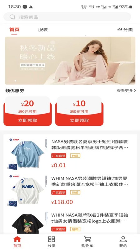 萬(wàn)物拼團(tuán) v1.0.4 2