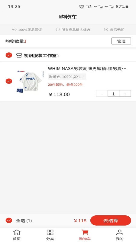 萬(wàn)物拼團(tuán) v1.0.4 3