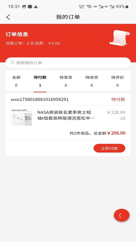 萬(wàn)物拼團(tuán) v1.0.4 1