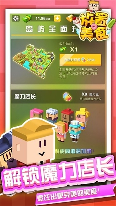 放置美食工廠游戲 v0.5 1