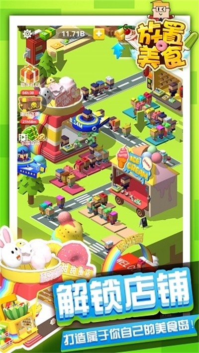 放置美食工廠游戲 v0.5 2