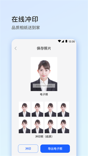 寸照app v4.8.480 安卓版 2