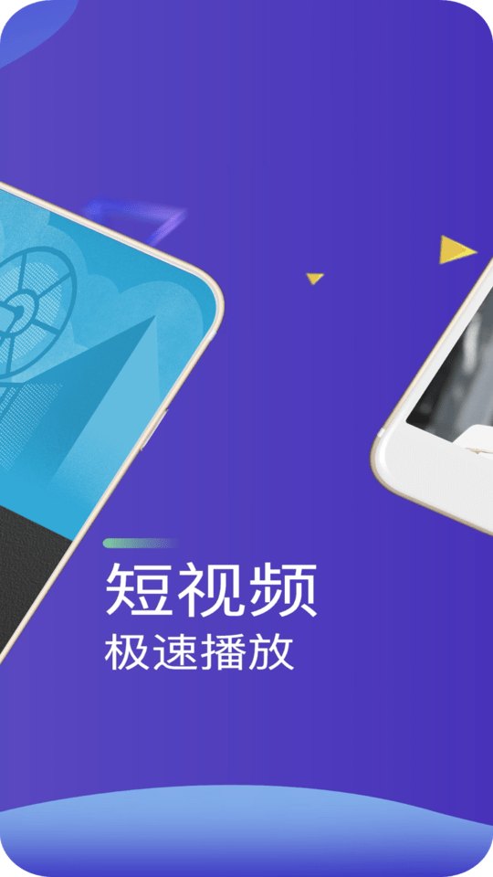 快速播放器軟件 v3.8 安卓版 3