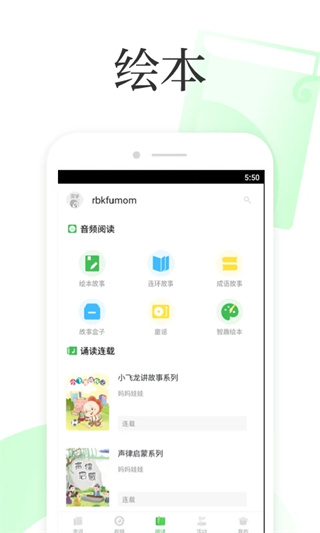 深學(xué)手機客戶端 v3.2.8 最新版 2