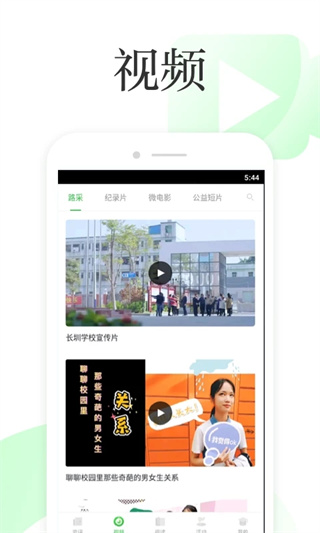 深學(xué)手機客戶端 v3.2.8 最新版 0