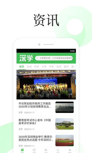 深學(xué)手機客戶端 v3.2.8 最新版 3