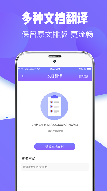 翻譯器 v3.4.8 3