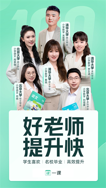 作業(yè)幫一課app v10.11.0 0