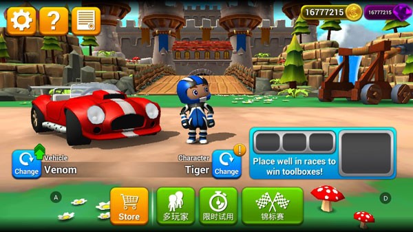 賽車集會無限金幣版 v3.2 安卓版 0