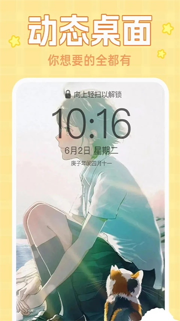 動態(tài)壁紙大全 v4.4.9 2