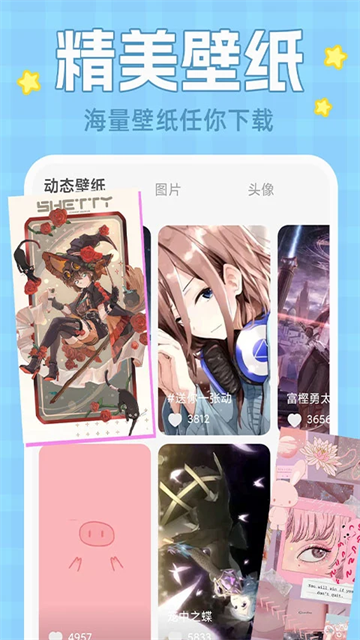 動態(tài)壁紙大全 v4.4.9 1