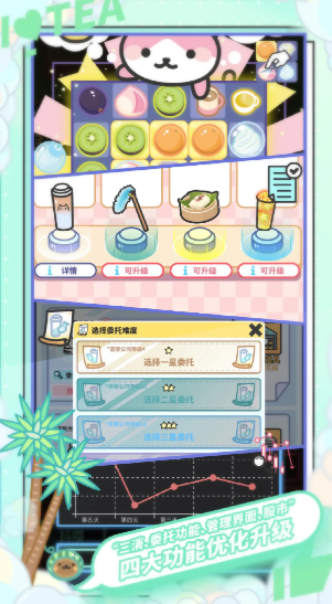 網(wǎng)紅奶茶店無(wú)限金幣版 v1.5.6 2