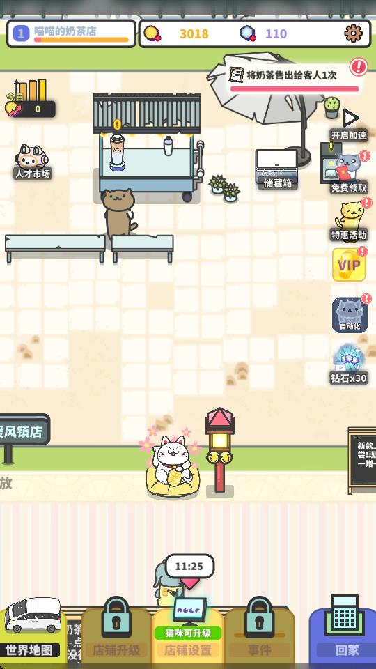 網(wǎng)紅奶茶店無(wú)限金幣版 v1.5.6 0