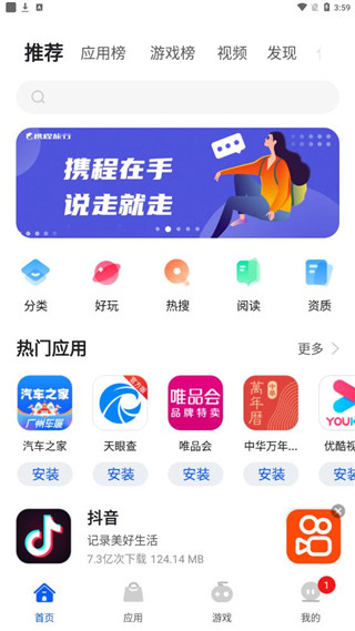 卓易市場最新版 V10.13.407 安卓手機版 2