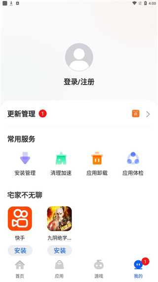 卓易市場最新版 V10.13.407 安卓手機版 1