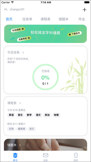 考一考學(xué)生端查成績手機(jī)版 v3.17.5 安卓版 4
