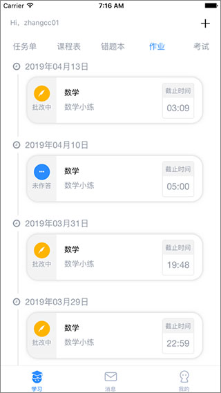 考一考學(xué)生端查成績手機(jī)版 v3.17.5 安卓版 1