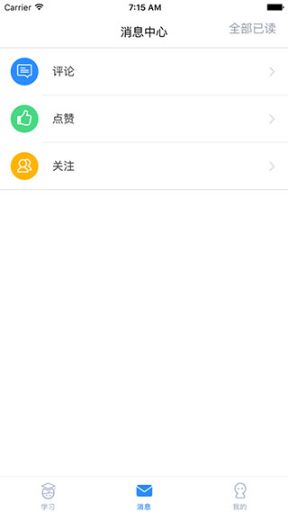 考一考學(xué)生端查成績手機(jī)版 v3.17.5 安卓版 2