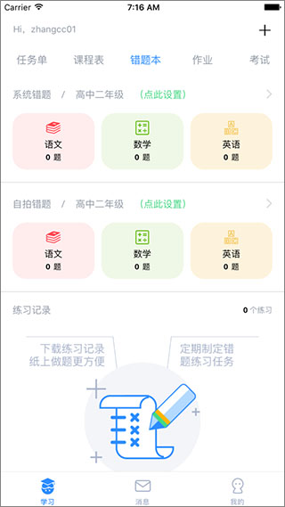 考一考學(xué)生端查成績手機(jī)版 v3.17.5 安卓版 3
