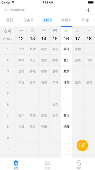 考一考學(xué)生端查成績手機(jī)版 v3.17.5 安卓版 0