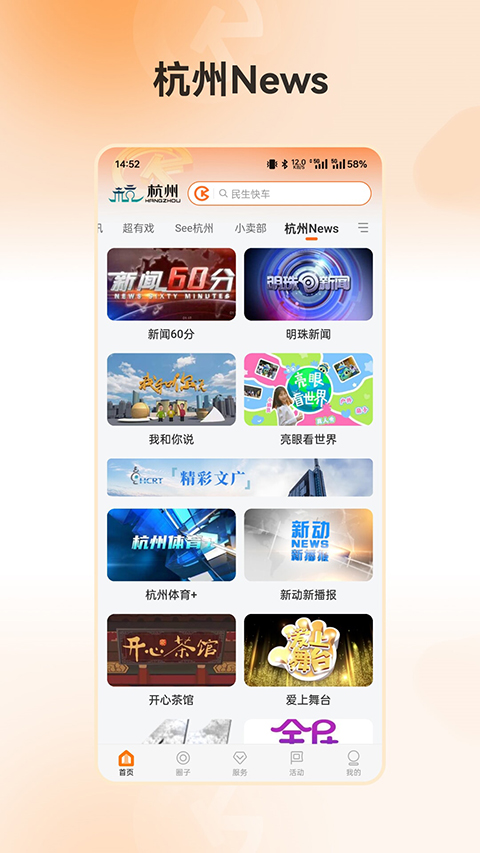 開吧手機(jī)客戶端 v8.7.8 安卓最新版 1
