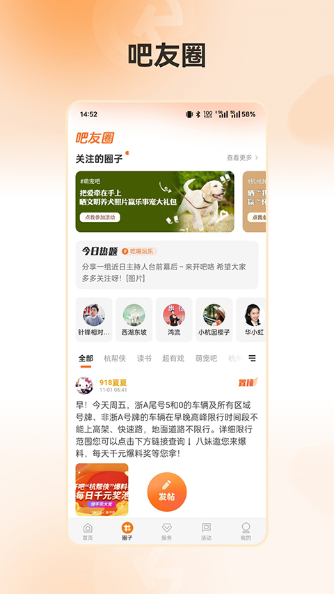 開吧手機(jī)客戶端 v8.7.8 安卓最新版 2